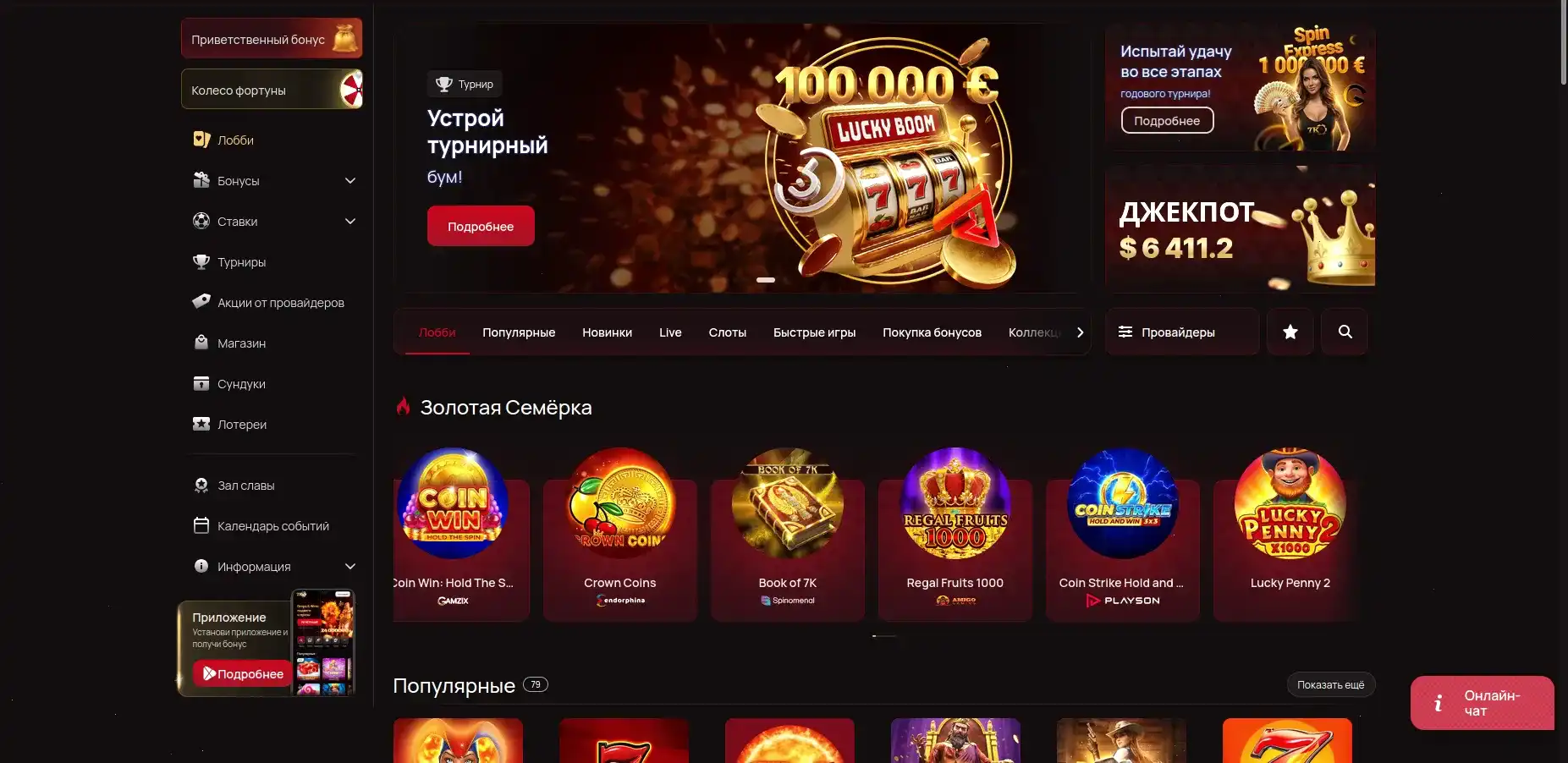 Marvel casino вход и регистрация 2026